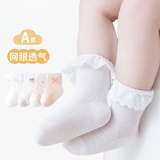 女宝宝袜子夏季薄款网眼女童白色花边袜婴儿公主蕾丝无骨女孩棉袜 9740系列四双组 0-6月 XS码 适合脚长8-10cm