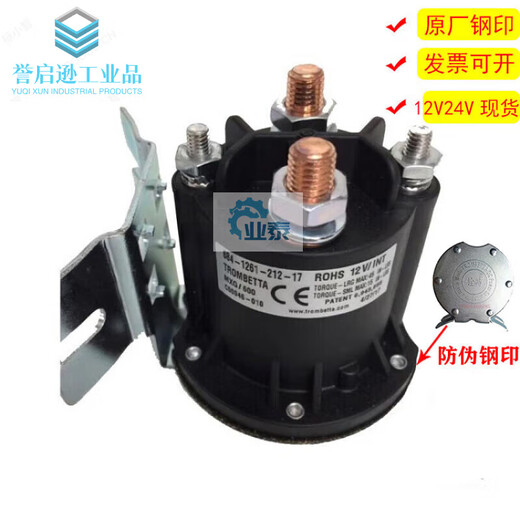 12V24V electric stacker forklift tailgate oil pump start switch relay contactor trombe684 684-1251-212-17 imported trombett