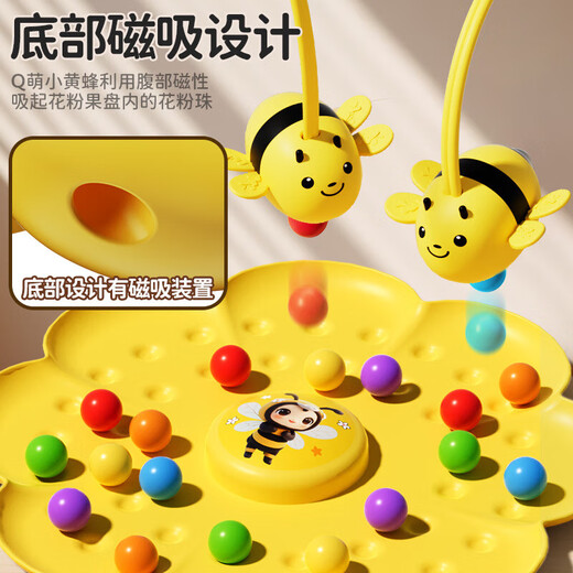 Yanxi Little Bee Honey Collecting Magnetic Beads Children's Fishing Toy Focus Training Parent-Child Interaction Two-person Battle Board Game Little Bee Fishing Toy 4 Persons (Focused Training/Competitive PK/Interactive Board Game)