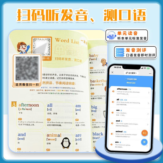 分拆速记英语分拆速记小学1300单词 小学生拼读法英语必背单词大头同学像拼拼音一样 音标自然拼读记单词一本通人教版拆分手册 100天小学单词全记住 小学通用