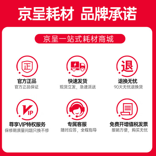 
Jingcheng CRG-069 toner cartridges are suitable for Canon LBP673CDN/CDW/674CX; MF752CDW 756 printer [7800 pages] CRG-069 four-color toner cartridge chipless set