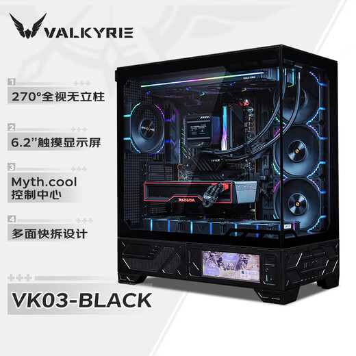 VALKYRIE VK03 BLACK black ATX gaming computer desktop case supports 360° water cooling 6.2-inch touch screen 270 sea view room