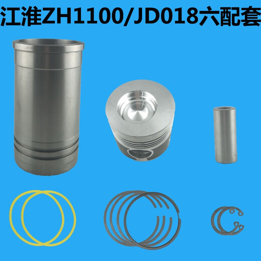 Yusenyi Jac Diesel Engine ZH1100 / 1105/1130/1110ZH1115 / 1125 Cylindre Piston Piston Jianghuai ZH1105