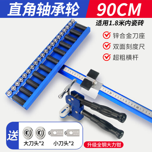 Best new T-type tile push knife bearing roller manual cutting machine full ceramic tile floor tile rock slab tile cutting artifact 90cm bearing push knife + 2 large and 2 small blades + all steel pliers