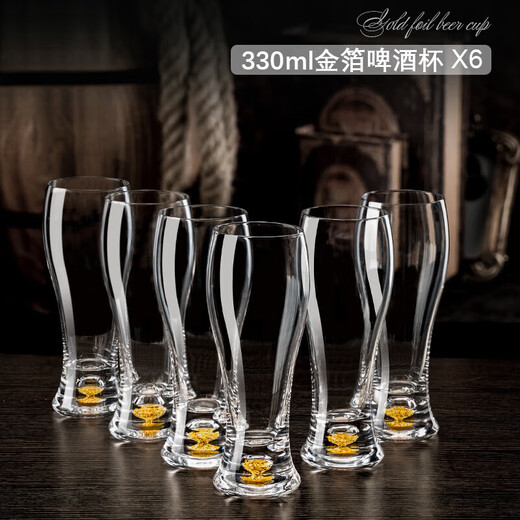 MARTIGUES beer mug set, household large-capacity glass mug, good-looking, craft beer mug with cup holder, waisted, 6 gold foil beer mugs 330ml