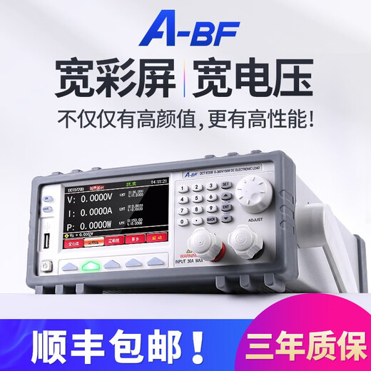 不凡高精度程控直流电子负载仪电池容量内阻测试负载测试仪宽电压 DCT9720B基础版