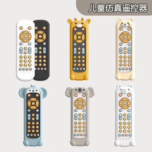 
New infant and toddler TV simulation remote control children's TV remote control music learning early education educational baby toys black remote control (English packaging)