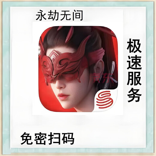 Zhewei Online Game About Yongjie Wujian Mobile Game Office Server Recharge, национальный сервер пополнение деляриза