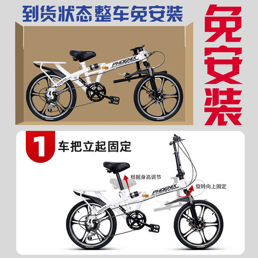 
Phoenix (PHOENIX) folding bicycle for women, men, children and students lightweight portable, no installation, foldable small bike [no installation/steel frame] single speed strip white 20 inches [suitable for height 145-175cm]