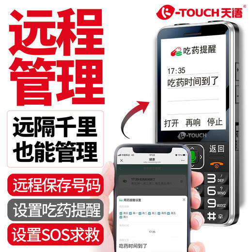 Tianyu (K-TOUCH) Kangjian AI Elderly Machine 4G Full Network Connection Ultra-Long Standby Straight Board Key Large Font Large Sound Large Screen Elderly Special Function Machine Easy to Operate Elderly Mobile Phone Meteorite Black