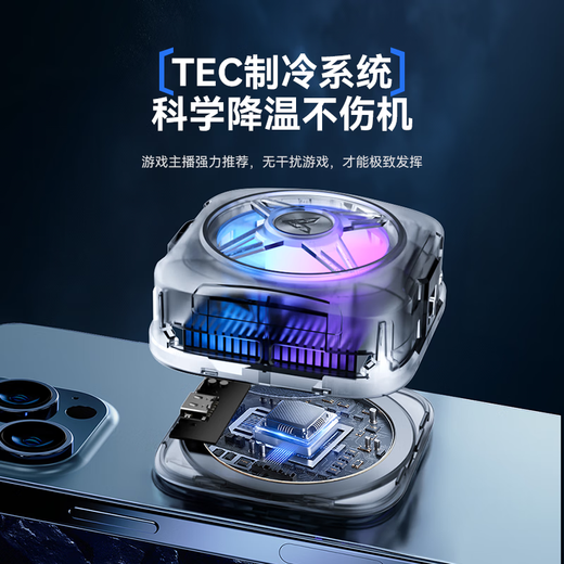 慧多多【AI智能控温】手机散热器磁吸式直播专用平板降温神器制冷半导体游戏ipad适用苹果iqoo华为小米 磁吸版【半导体制冷丨不挡手丨低噪音丨黑】 电竞直播专用吃鸡王者蛋仔金铲铲游戏降温
