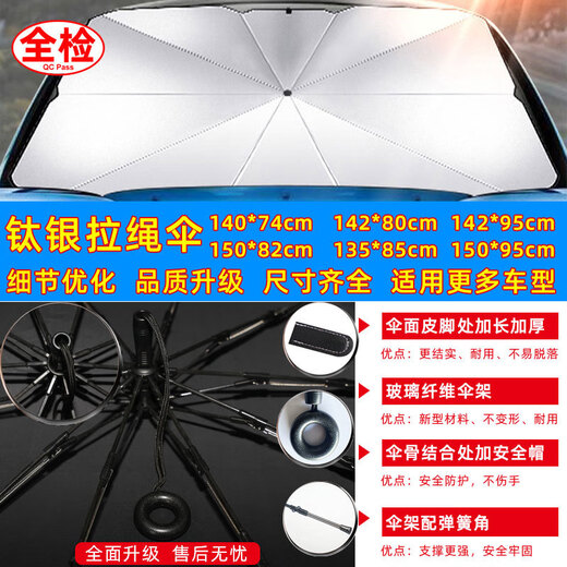 
Manmang suitable for automotive parasols Tesla sun shield car umbrella sun shield car sun shield sun protection curtain products full inspection curve handle medium opening model 13575cm