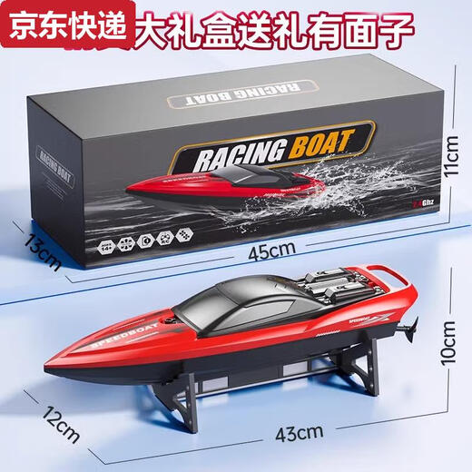 甜苗苗遥控小船玩具水上高速快艇船模型电动游艇儿童生日礼物男孩 小号蓝色25双桨高速快艇 标配单电续航30分钟+玩坏换新