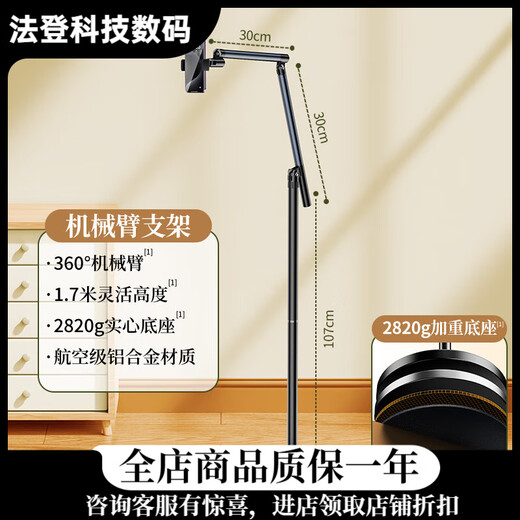 Jiahuacai Live Broadcast Mobile Phone Special Bracket Floor-standing Professional Overhead Photography Mobile Phone Stand Mirror Live Broadcast Stand with Radiator 1.7 Meter Double Arm Mobile Phone Model