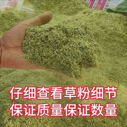 Chicken feed wholesale manufacturer hot selling wholesale stevia fodder chicken, duck, goose, horse, cattle, sheep and rabbit animal feed dry material batch 10Jin Jin is equal to 0.5kg packed with stevia