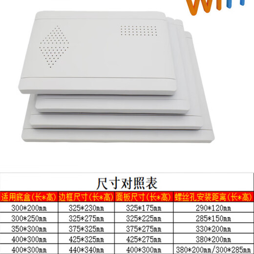 咏颖电箱遮挡罩明装多媒体信息箱塑料盖板暗装家用弱电箱面板光纤箱盖 白色弱电箱塑料盖板尺寸325*230