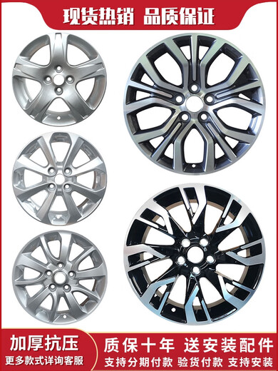 
Litian 14-inch 15-inch 16-inch suitable for Jinxuan Lingyue V3 Lancer Lexue V6 Wings God Outlander Lingshuai wheels 15-inch 15604-suitable for V6 16X6J