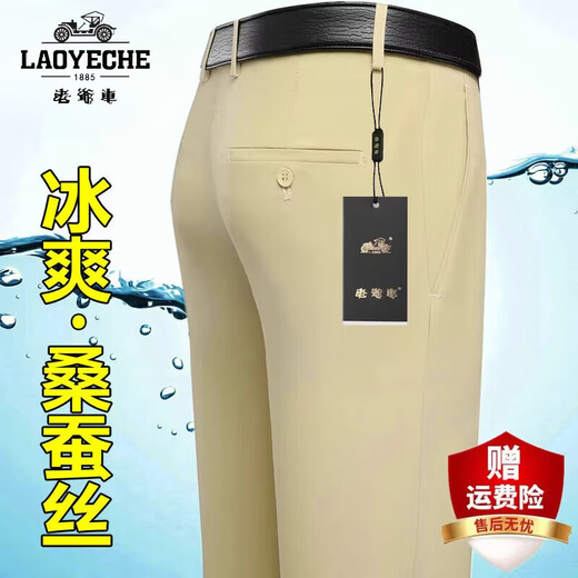 Classic car mulberry silk men's trousers in summer thin middle-aged daddy formal wear business straight iron-free loose casual trousers 826 bean gray [super hanging iron-free] 29 [2 feet 2 waist]