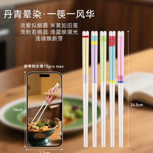 唐宗筷 拼色小清新陶瓷筷子5双装 五色分餐 一人一双 防滑耐高温 C3291