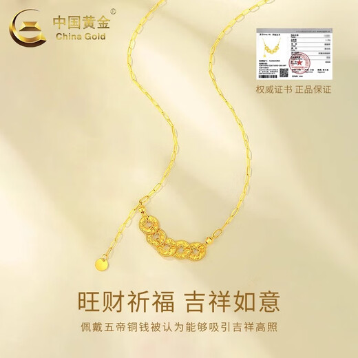 CHINA GOLD 18K Gold Crushed Ice Five Emperors Coin Necklace Women's New Coin Valentine's Day Birthday Gift for Girlfriend and Wife 18k Five Emperors Coin Necklace About 1.3g Brand Gift Box
