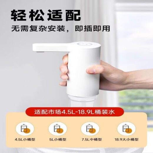 
Xiaomi Youpin Water Pumper Bucket Water Electric Water Pumper Automatic Water Suction Bucket Water Pressure Water Pump 1047 304 Stainless Steel Water Soft Pipe + USB Charging Cable