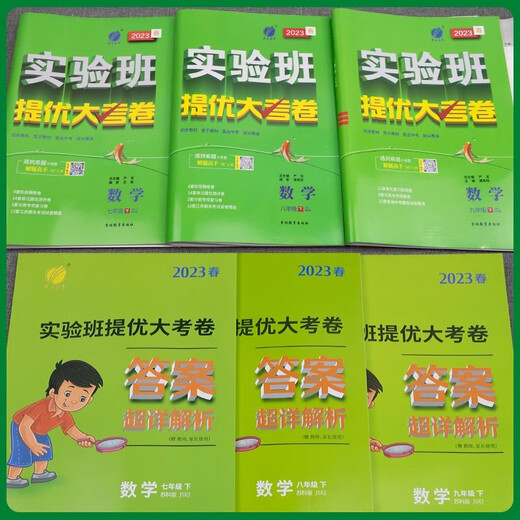 
2025 Qiuyu Experimental Class Excellence Examination Paper Grade 798 Volume 1 and 2 Volume 798 Chinese Mathematics English Physics Chemistry People's Education Su Ke Translation Lin Shanghai Education Edition Junior High School Textbook Synchronized Mid-term and Final Test Test Paper English [Foreign Research Edition] 25 Autumn Seventh Grade 1 Volume