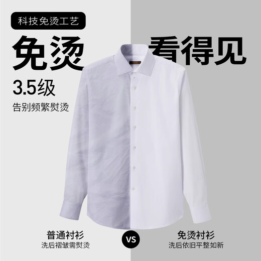 Luo Meng three-proof and iron-free white shirt men's long-sleeved business formal wear anti-wrinkle high-end white shirt white 43