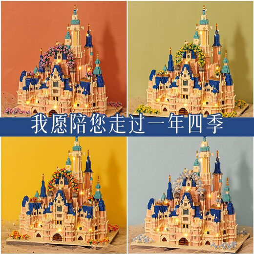 
LEGO quality building blocks immortal flower micro-grain building block assembly toys Internet celebrity Disney gives girls birthday gifts Huadu Castle - Disney 16783 pellets [collect and purchase free] Acrylic cover + light 9