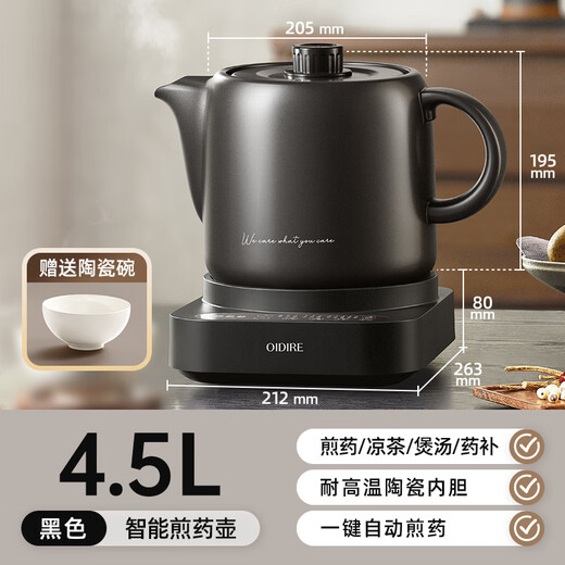 OIDIRE (Odd Point) Chinese Medicine Pot Electric Casserole Health Pot Chinese Medicine Pot Split Ceramic Fully Automatic Intelligent Electric Casserole Stewing Medicine Pot 4.5L ODI-JYH4501