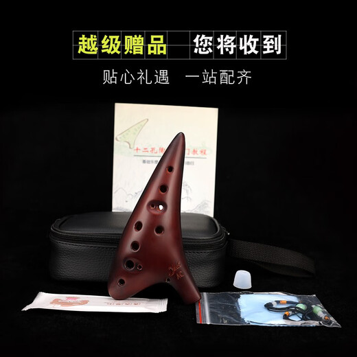 雅的【yadi】熏烧全系列陶笛12孔AC调含高中低音专业演奏型三管笛 12孔四件套(熏烧演奏级)