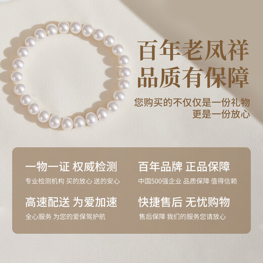 Lao Fengxiang Pearl Bracelet Girls Bracelet Plain String Young Style Jewelry Mid-Autumn Festival Mom Birthday Gift Girlfriend Wife Large Size 8N Youth Pearl Bracelet