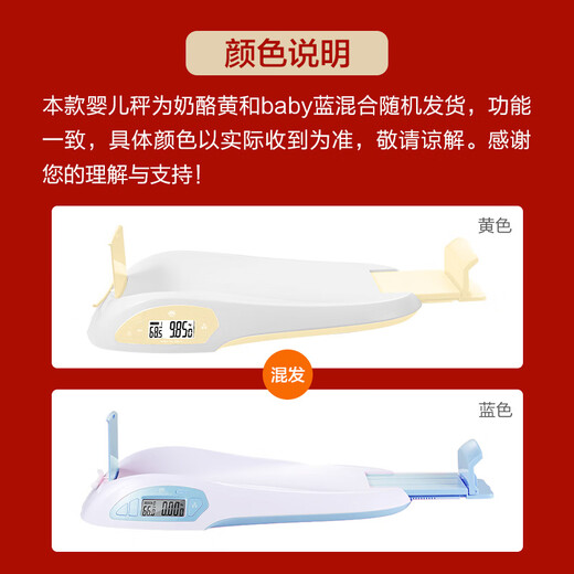 香山 婴儿秤体重秤母婴秤 新生儿婴儿称身高体重宝宝秤 精准至5g 充电款 奶酪黄