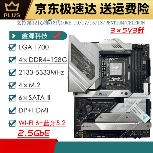ASUS/Z690主板Z690-P/A/E/F GAMING吹雪Z690MTUF LGA1700主板 GAMING-Z690-PLUS