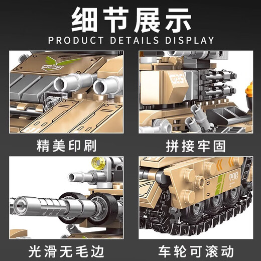 LEGO (LEGO) 2025 Nouveaux réservoirs chinois Blocons de construction Modèle Modèle Crawler Armored Vehicle Puzzle Mover Emperor Tank (8 modèles en un ensemble) 1048 particules