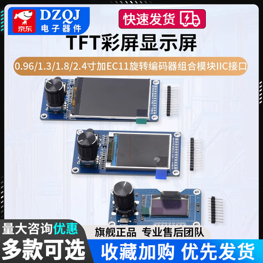 0.96/1.3/1.8/2.4-inch TFT color screen display plus EC11 rotary encoder module IIC interface 1.8-inch TFT color screen + EC11 rotary encoder module