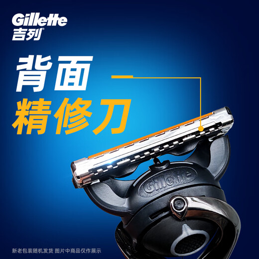 Gillette (Gillette) Front Concealed Gravitation Box Magnetic Knife Holder Manual Shaver 5-layer Blade Gift Box Pack 1 Knife Holder 2 Knife Head + Magnetic Mount + Foam + Silicone Cover