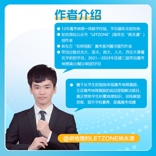 2026 edition of the 2026th edition of the College of Education College Entrance Examination Full of Chinese 1000 questions Mathematics 2000 questions Physics 1200 questions Chemistry 1300 questions History 1000 questions Li Lin’s basic training of college entrance examination review knowledge points nationwide universal geography Full of 1000 questions
