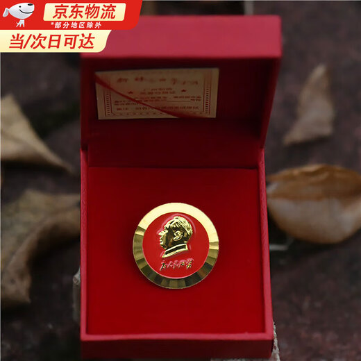 Olevo Chairman Mao badge badge badge commemorative badge brooch Grandpa Mao complete gift box gold commemorative badge red box set red bottom alloy 3 cm red flip box