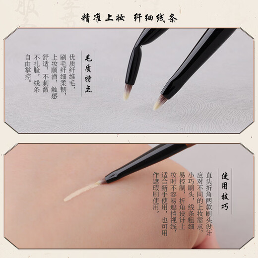 Zha Xiao Miaomiao Xiaoqi Firefox 563 Corner Eyeliner Brush, Ultra-fine Flat Eyeliner from Down to Tear Groove, Dot Brush, Firefox 562+Firefox 563 Combination Pack, 2 Count, Man-made Fiber