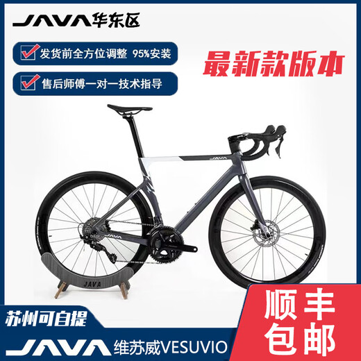 
JAVA/JAVA VESUVIO 105 electric oil disc large set r7170 carbon fiber road vehicle aluminum wheel 7170 electric transformer [aluminum wheel]-titanium black M code (recommended 170-180cm)