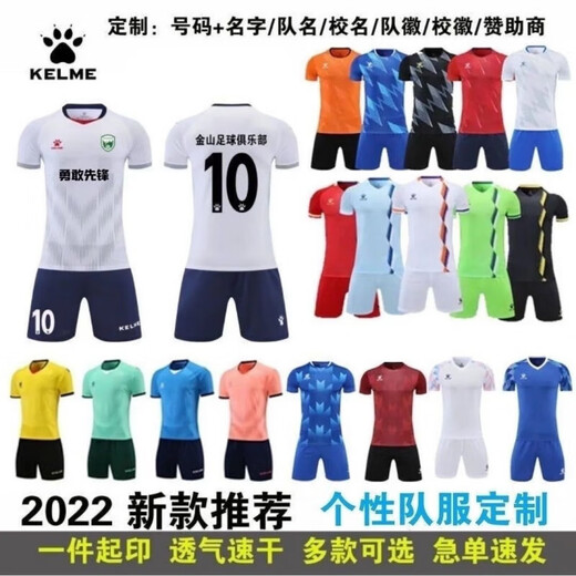 Neuer Kamei-Fußballanzug Männer und Frauen Sport spalten kurzärmelige atmungsaktive Kinderwettbewerbs-Trainingsteam Uniform Jersey 1048 White M [Höhe 155-165]