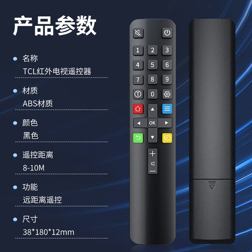Nichu suitable for TCL TV infrared universal remote control ARC801L RC801LDCI1 49L2 55L2 65P3 32P6 50L2 Thunderbird remote control board