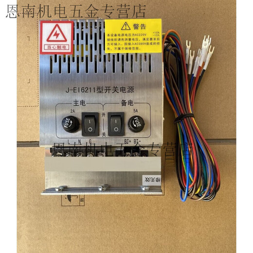 内置型开关电源盈帜电源 J-EI6211