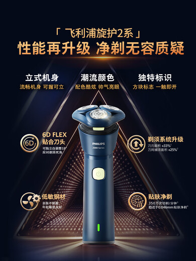 
Philips (PHILIPS) Men's Electric Shaver Tornado Razor Smart Beard Knife Gift Authentic Official Flagship Store S3883 Tornado 3 Series PRO