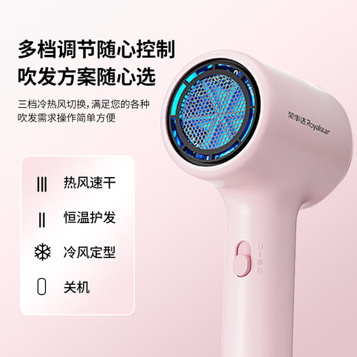 Royalstar high-speed hair dryer household blue light ion hair care quick-drying high wind new genuine hair dryer 1 white