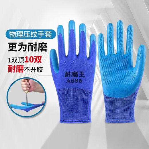 Shantou Lincun Echt A688 geprägter Arbeitsschutzhandschuhe Verschleiß und langlebiger Latex-Arbeit Anti-Rutsch-Wasserdurchdrücker-Bauarbeiter Hersteller Löschen Inventar