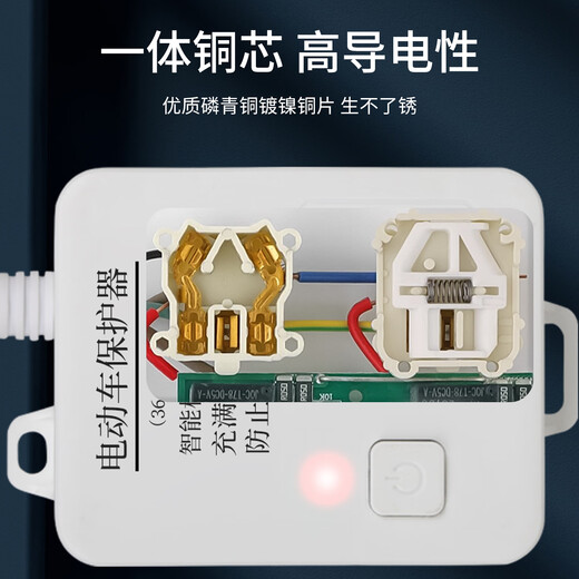 Bohuida smart electric vehicle charging protector, full automatic power-off socket, battery vehicle anti-overcharge switch socket, 1.8 meters long