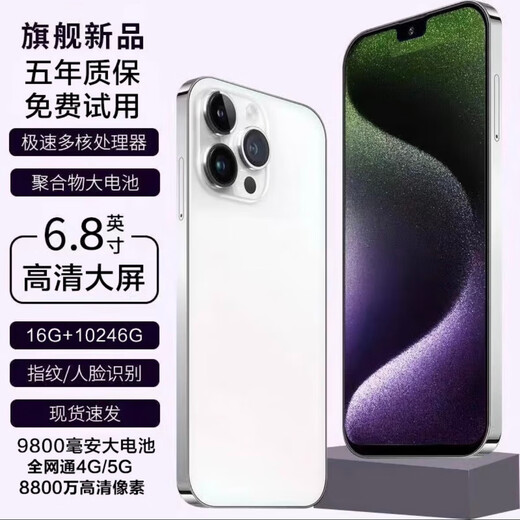 2025 new i15 original flagship Snapdragon large memory gaming smartphone Android 5G full Netcom white i15 full Netcom 5G* 5-year warranty 8G operation + 512G memory official standard complete mobile phone set
