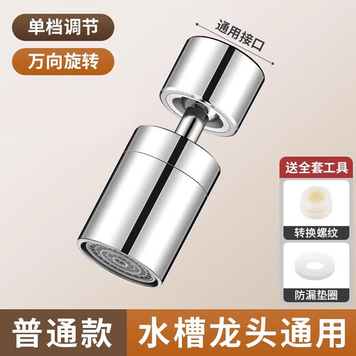 XINCONG faucet extender kitchen splash-proof water artifact joint universal foam filter conversion nozzle upgrade model [1 pack] single-speed universal rotation