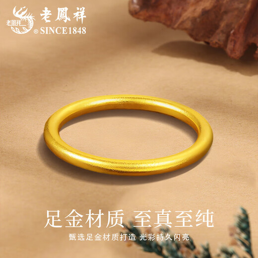 Lao Fengxiang plain gold ring for men and women, solid gold ancient plain ring jewelry, Valentine's Day birthday gift for girlfriend, solid plain ring, ring number 16, about 3.6g